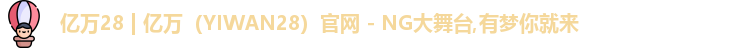 亿万28